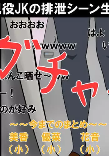 Hairy JK defecation voyeur live delivery