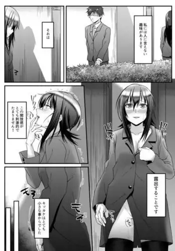 roshutsu suki na onna ga okane o moratte ecchi suru