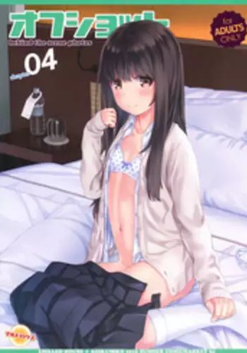 (C94) [CHILLED HOUSE (Aoi Kumiko)] Off-shot 4