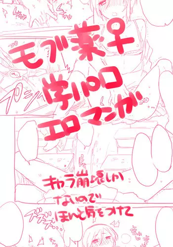 Mob-yaku ♀ ga Gakkou de Hitasura Sex Shiteru Manga