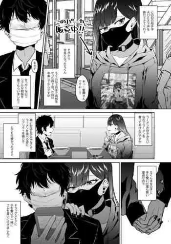 [Kangoku Meika] Game de Shiriatta (Hobo) Danshikousei to Off-Pako shita Toki no Repo Mana