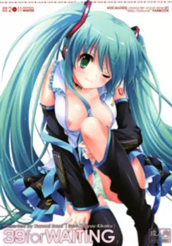 (C81) [Kaiyuu Kikaku (Suzui Narumi)] 39 for WAITING (VOCALOID)