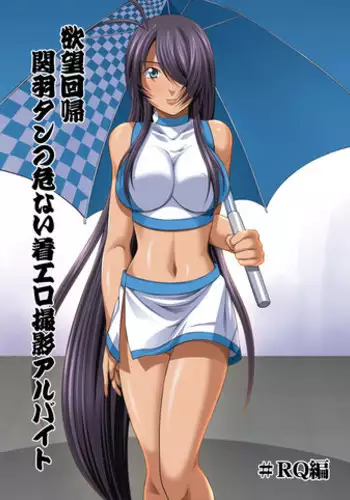[Nightmare Express -Akumu no Takuhaibin-] Yokubou Kaiki dai 401 shou -Kauntan no Abunai Chakuero Rape Satsuei Arbeit- (Ikkitousen) [English] =LWB=