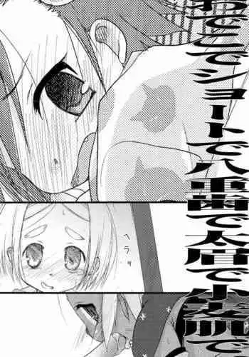 Odeko de Short de Yaeba de Futomayu de Komugihada de