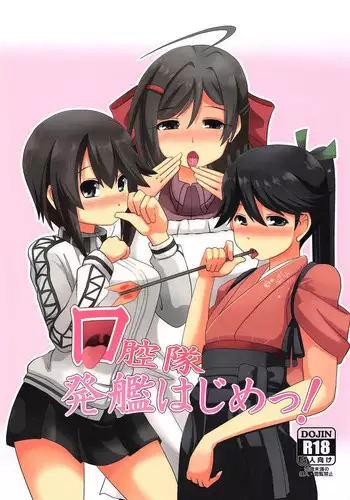 Koukoutai Hakkan Hajime!