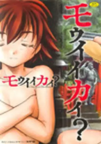 [Unno Hotaru] Mou Ii Kai？