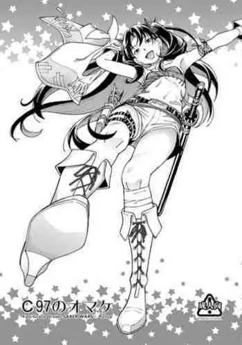 C97 no Omake