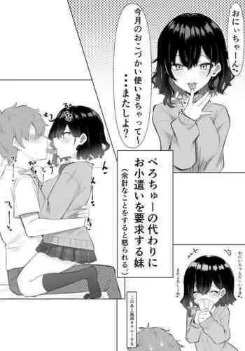 Berochuu Daisuki Mei-chan