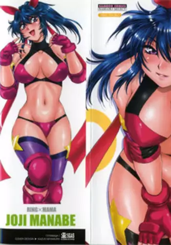 [Manabe Jouji] Ring x Mama 5