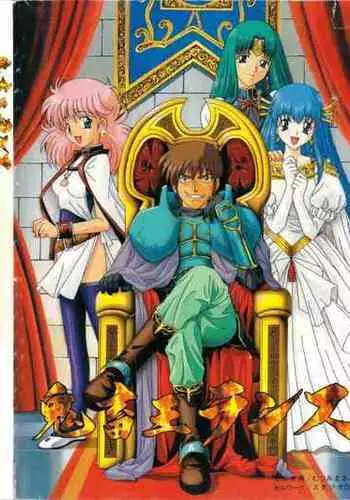 Kichikuou Rance First Press Release Book