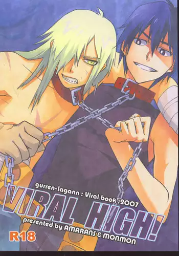 (Otoko no Drill Matsuri) [Amarans, MONMON (Fujimura Marina, Han)] VIRAL HIGH!! (Tengen Toppa Gurren Lagann) [English]