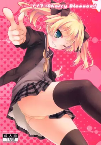 (C82) [Botugo (RYO)] Lilica -> Cherry Blossom!