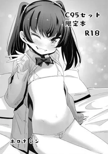 (C95) [horonaminZ (horonamin)] C95 Set Genteibon