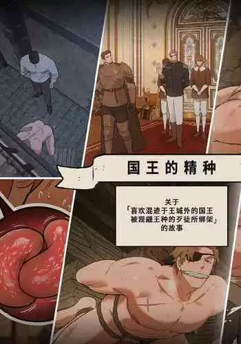 Kokuou no Tane | 国王的精种