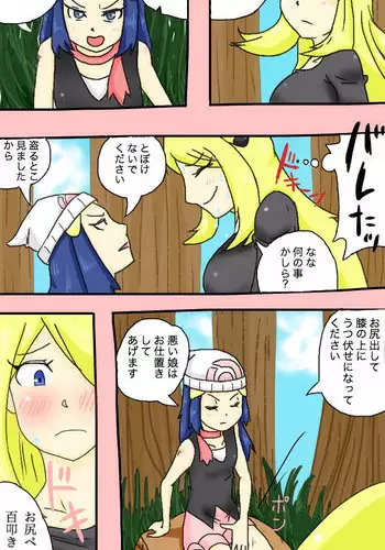 [ピンキリ] DP (Pokémon)