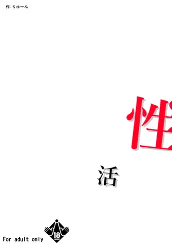 嫁艦加賀の性活