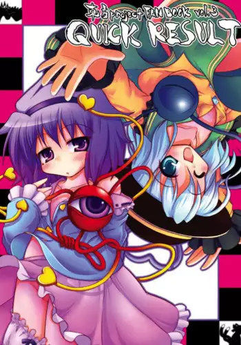QUICK RESULT (東方Project)