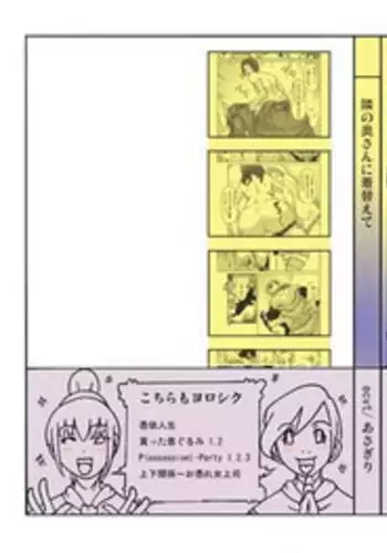 [ts-complex2nd] Tonari no Oku-san ni kigaete | Changing into the Wife Next Door [English]