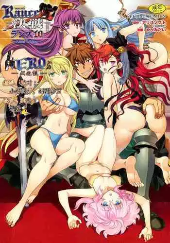 [Yagami Dai] Rance 10 ~Adult Edition~ ch.1-7 [Chinese] [hEROs汉化组]