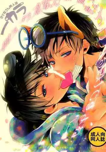 Ikkai Love Love ni Nacchae ba Ato wa Mou Love Love suru dake desu yo ne