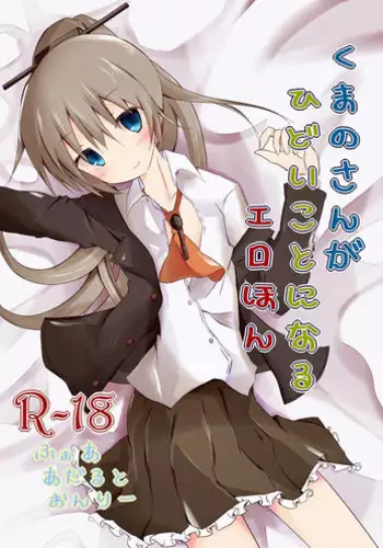 [Yureru Keikoutou (Nishihata Kei)] Kumano-san ga Hidoi Koto ni Naru Ero Hon (Kantai Collection -KanColle-)