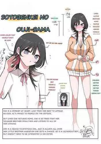 Sotobenkei no Ouji-sama + Yarashī kūki ni naru kyōdai