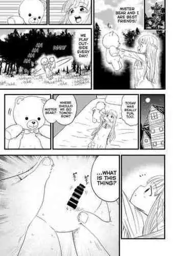 [Shizuma no Ie (Shizuma)] Penigurumi | Penis Plushie [English] [Charles210]