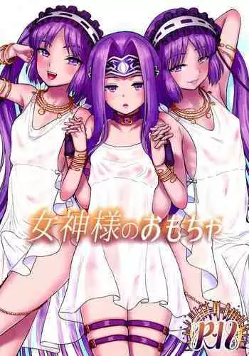 Megami-sama no Omocha