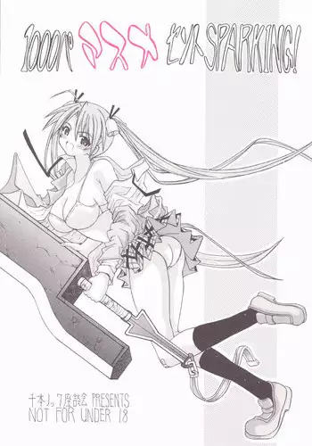 (C71) [Senbon Knock Zadankai (Inaba Fuyuki)] 1000 Pa-Asuna-Cent Sparking! (Mahou Sensei Negima!)
