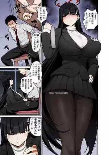 [Minamino Sazan] Rio Short Manga (Blue Archive) [Colorized MissOneLife]