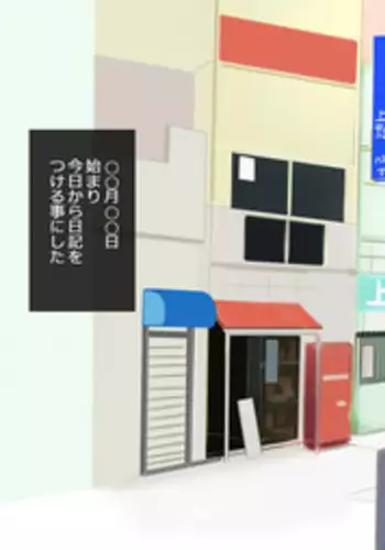 [Nishiarai] Karakuri Shikake Yado no Ichinichi