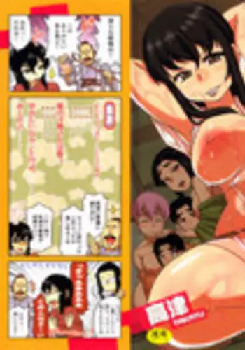 [Takatsu] DH! ~Himorogi Hyaku Yome Gatari~