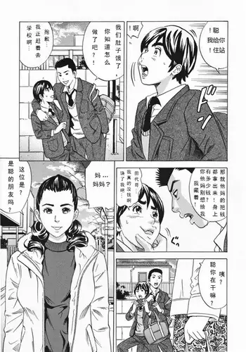 Mama to Oshiri to Koumon to... - Mom und Gesäß und Anus ch. 9