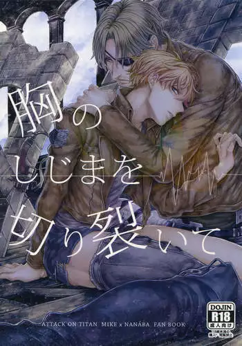 Mune no Shijima o Kirisaite