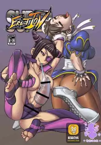 [Kuroi Inu no Daisharin (Kuroi Inu)] Super Erection (Street Fighter) [Chinese] [紫苑汉化组] [Digital]