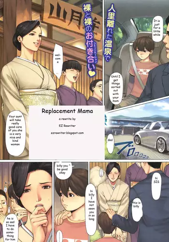 Replacement Mama [English] [Rewrite] [EZ Rewriter]