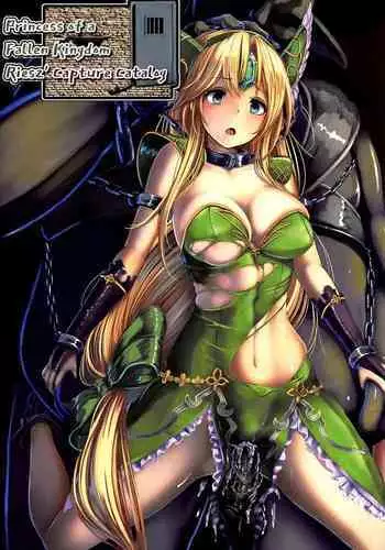 Boukoku no Ojou Riesz Hobaku Mokuroku