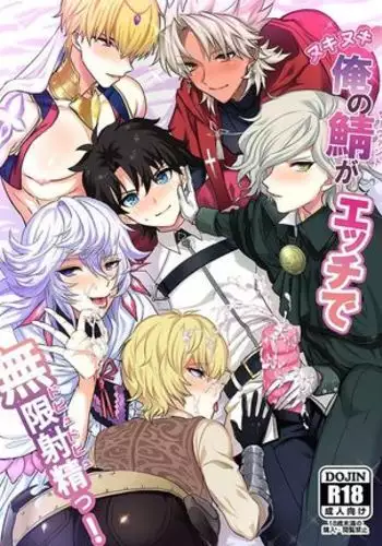 Ore no Servant ga Ecchi de Dobyudobyu!