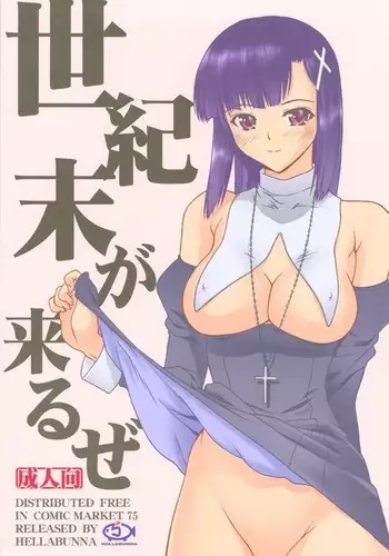 Seikimatsu ga Kuruze | The End Of The Century Is Coming