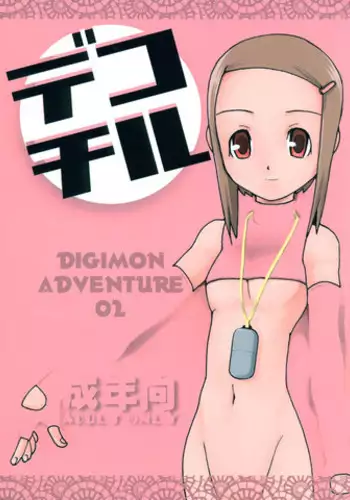 (CR29) [Wicked Heart (Various)] Dekochiru (Various)