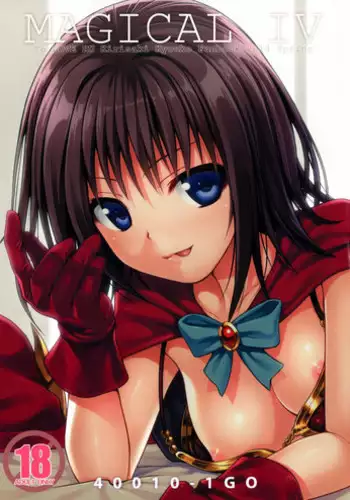 (COMIC1☆8) [40010 1-GO (40010Prototype)] MAGICAL☆IV (To Love-Ru) [English] {doujin-moe.us}
