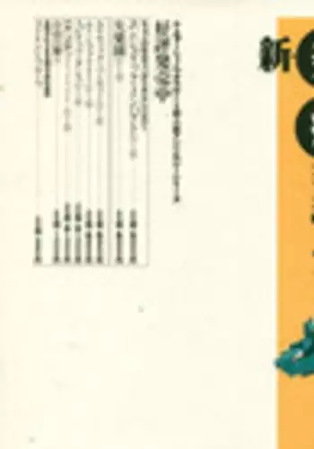 [Anthology] Shin Bishoujo Shoukougun 4 Houou hen