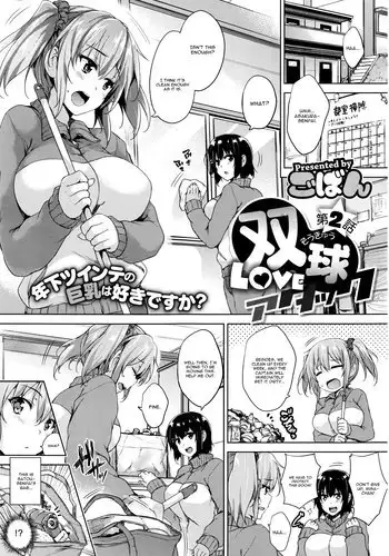 Soukyuu Love Attack Chapter 2