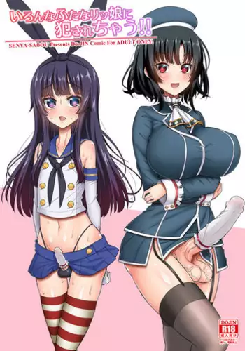 Ironna Futanarikko ni Okasarechau!!