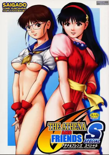 (C61) [Saigado] THE ATHENA & FRIENDS SPECIAL (King of Fighters)