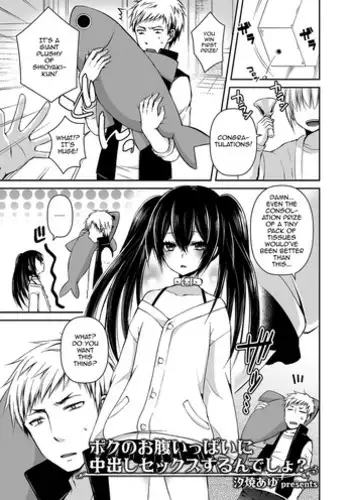 [Sioyaki Ayu] Boku no Onaka Ippai ni Nakadashi Sex Surun desho (Tamaharu) [English] [mysterymeat3] [Digital]