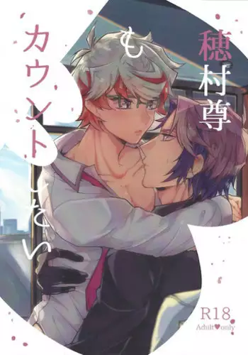 Homura Mikoto mo Count shitai