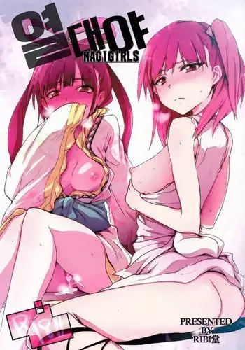 nettaiya | 열대야