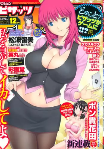 Action Pizazz 2013-12