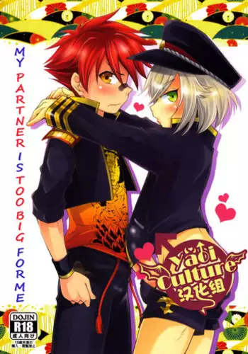 (Shota Scratch 26) [Side:M (Miyamoto Ikusa)] Aikata no Are ga Ooki Sugiru Kudan (Touken Ranbu) [Chinese] [YaoiCulture汉化组]